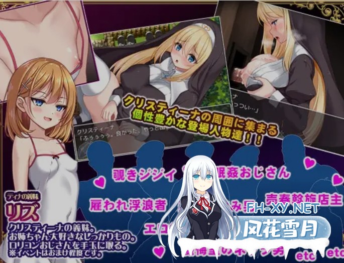 [日式RPG/中文/步兵] 克里丝汀娜修女受难记 / シスタークリスティーナの受難 Ver1.01 STEAM官中步兵版 [1G/新作]-4.jpg