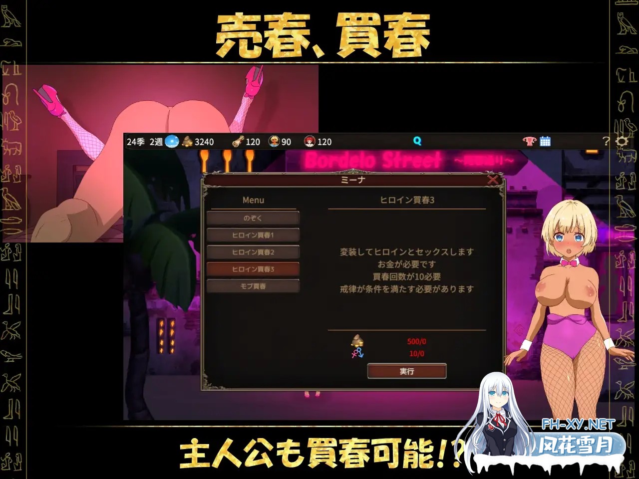 [爆款SLG/中文/步兵全动态] 蛮族的侵略 – 被强娶豪夺的村庄 蛮族に狙われた村～Steam官方中文版 [800M/新作]-3.jpg