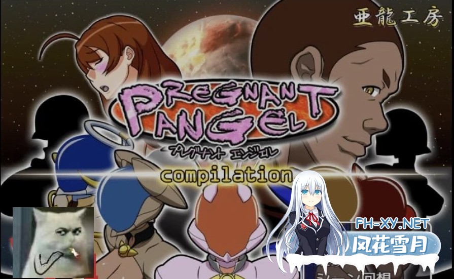 [日式RPG/AI汉化/PC+安卓] 孕天使合集 Pregnant Angel compilation AI汉化版 [2.6G/新作]-1.jpg