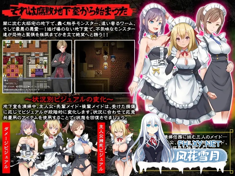 [RPG/AI汉化/女仆/异种X/触手/奴仆][RJ01552963/Are!社团]腐臭地下室[Ver1.0][PC+安卓/1.10G]-3.jpg