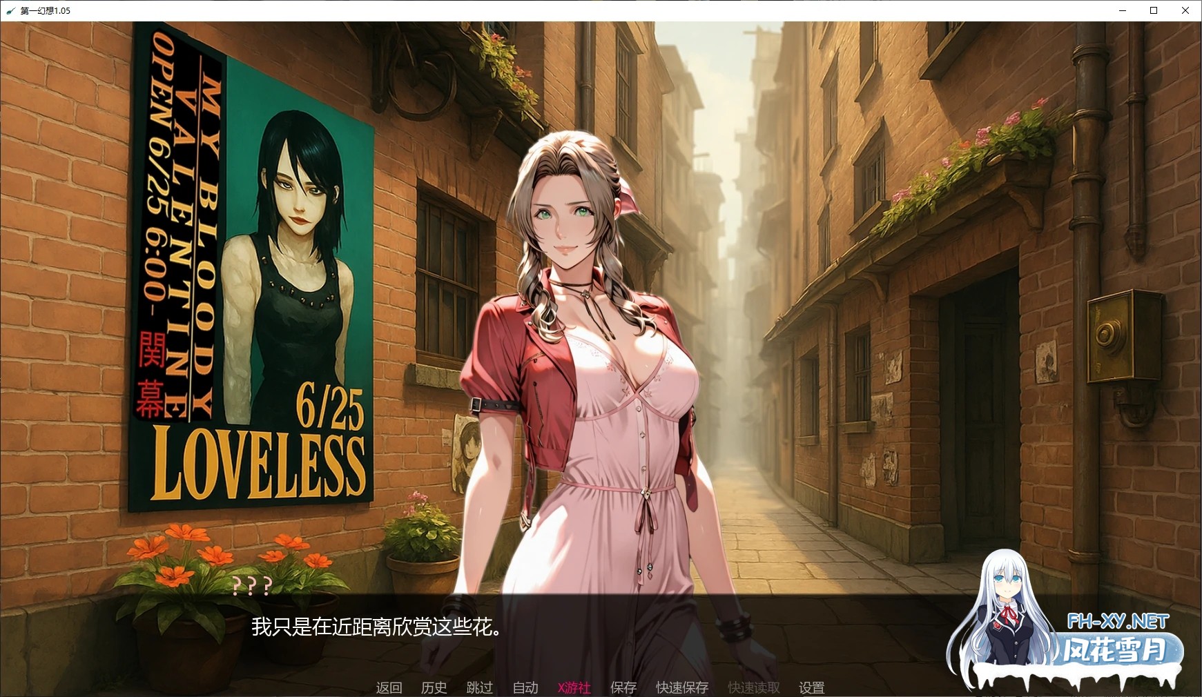 [SLG/AI汉化/3D/更新/巨乳/AI作画]第一幻想/First Fantasies[Ver1.07][PC+安卓/3.7G]-1.jpg