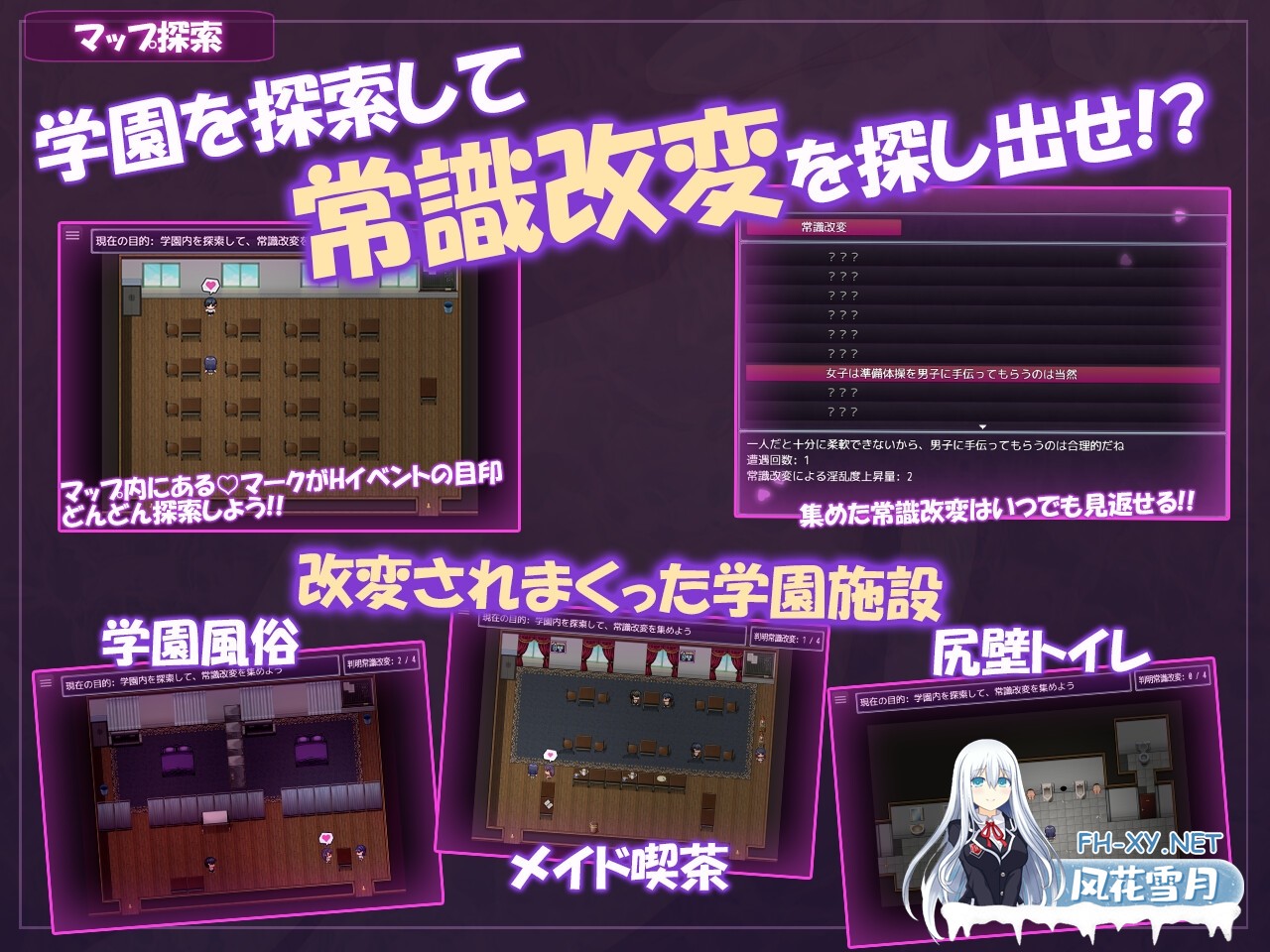 [RPG/汉化]学园改造生活 ~青春在催淫的日常中逐渐沉沦~AI汉化版[PC/1.1G]-2.jpg