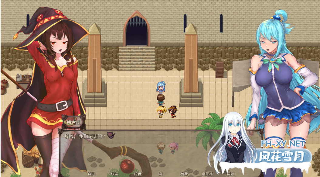 PC[神还原素晴同人RPG动态步兵]笨蛋女神腐化了我们淫靡的世界V0.3 AI汉化步兵This Goddess Corrupted Our Horny World[1.88G]-4.png