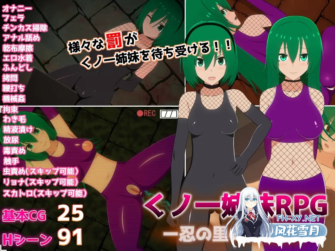 [RPG/机翻+AI文本/拘束/机械X/羞耻/虫X][RJ365752/てるかラボ社团]女忍者姐妹RPG - 忍者里袭击者 -/くノ一姉妹RPGー忍の里の襲撃者ー[Ver1.20][PC/3.0G]-7.jpg