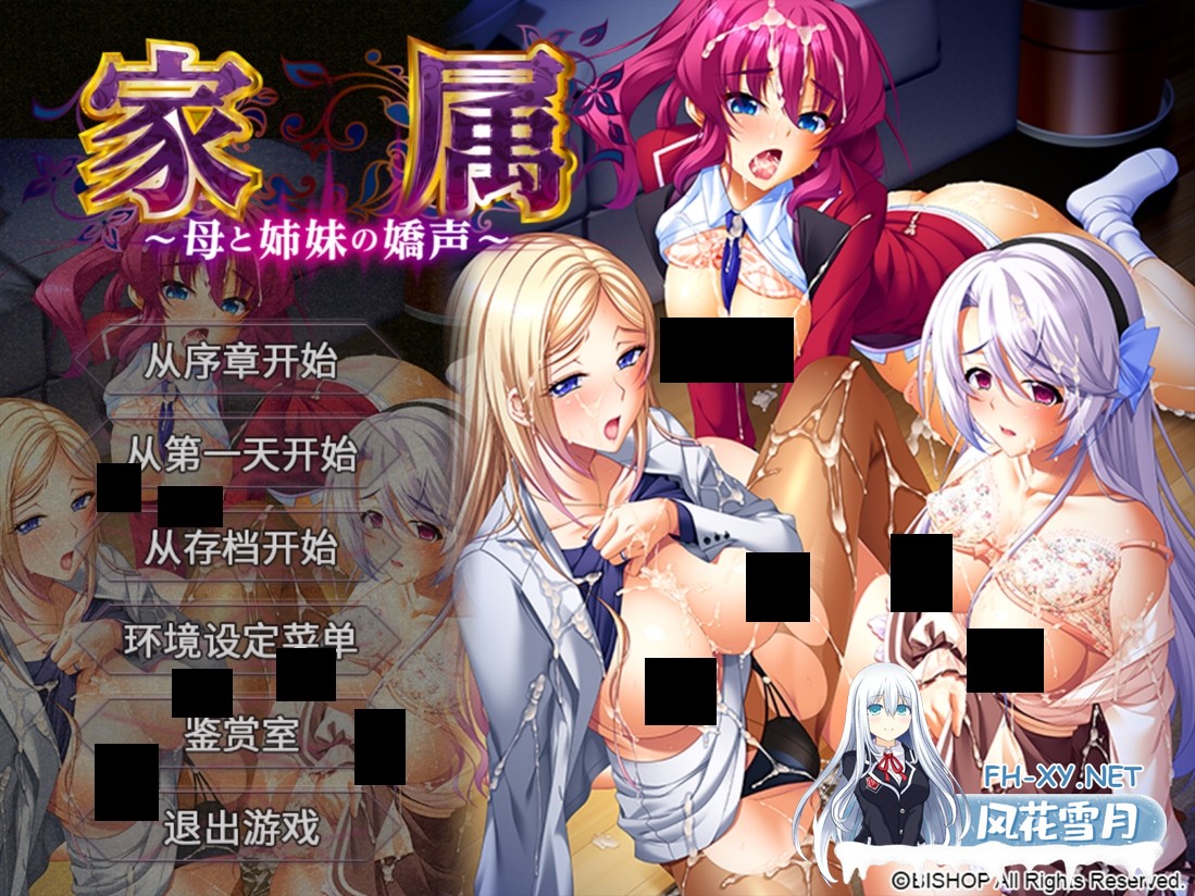 [超顶拨作ADV/汉化/母女盖饭/PC]家属～母与姐妹的娇嗔～ 家属～母と姉妹の嬌声～ AI汉化版+全CG存档[4.60G]-1.jpg