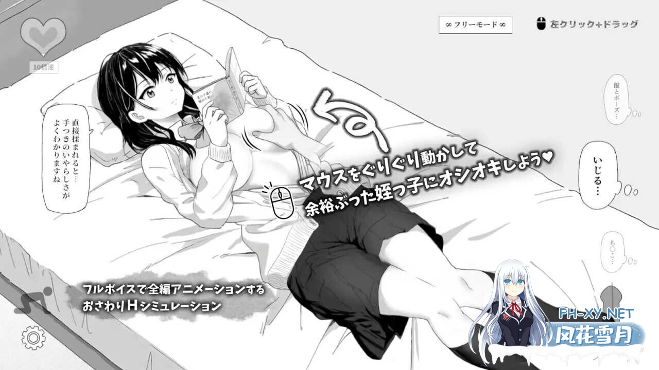 [日式SLG/中文] 对无精打采的侄女做了些色色的恶作剧/無気力な姪っ子にエッチなイタズラしてみた Ver1.22 官方中文版 [400M/更新]-3.jpg