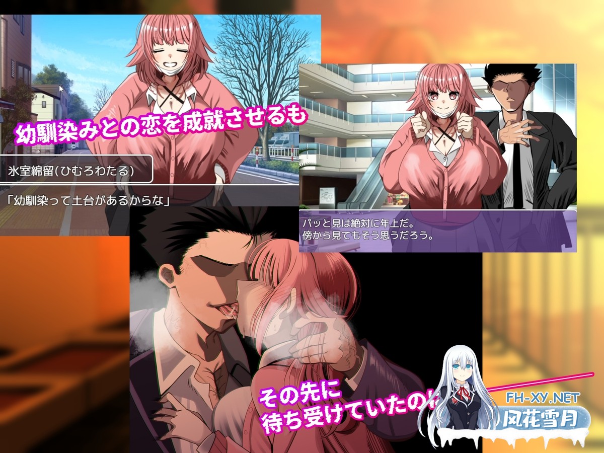 [RPG/汉化]寝取られノート AI汉化版[PC/1.6G]-3.jpg