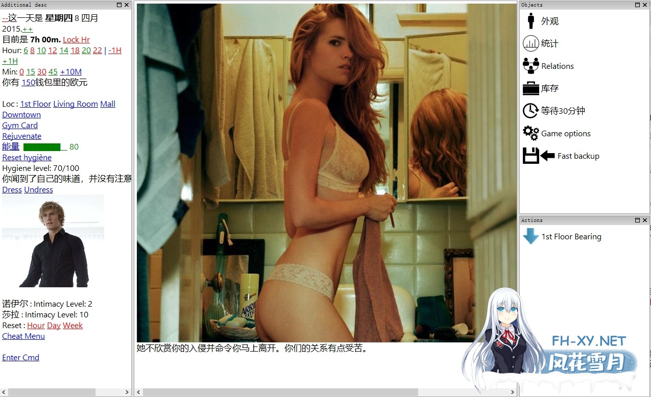 [QSP/汉化/3D/真人]不忠/Unfaithful Rebirth[Ver1.1][PC/1.6G]-3.jpg