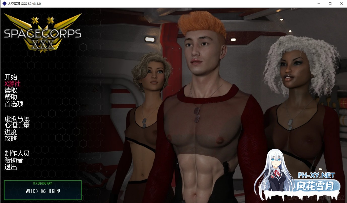 [SLG/AI汉化/3D/动态/更新]太空军团/Space Corps[S2 Ver3.1.0][PC/7.2G]-2.jpg