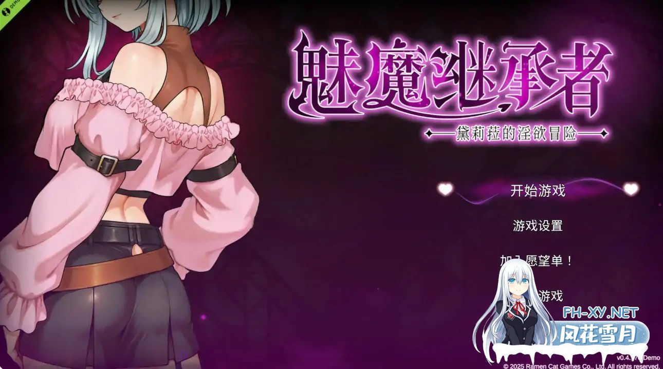 [ACT/DL官中/动作/兽人/魅魔][RJ01458234/Ramen Cat Studio社团]魅魔继承者 黛莉菈的淫欲冒险/サキュバスの継承者:デリラの淫欲冒険[PC/0.17G]-2.jpg