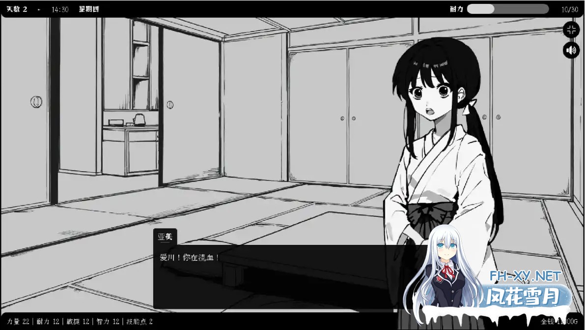 [SLG/STEAM官中/黑白]异界撩妹大冒险/Flirting With Girls in Fantasy World[Ver1.0.2][PC/0.23G]-2.jpg