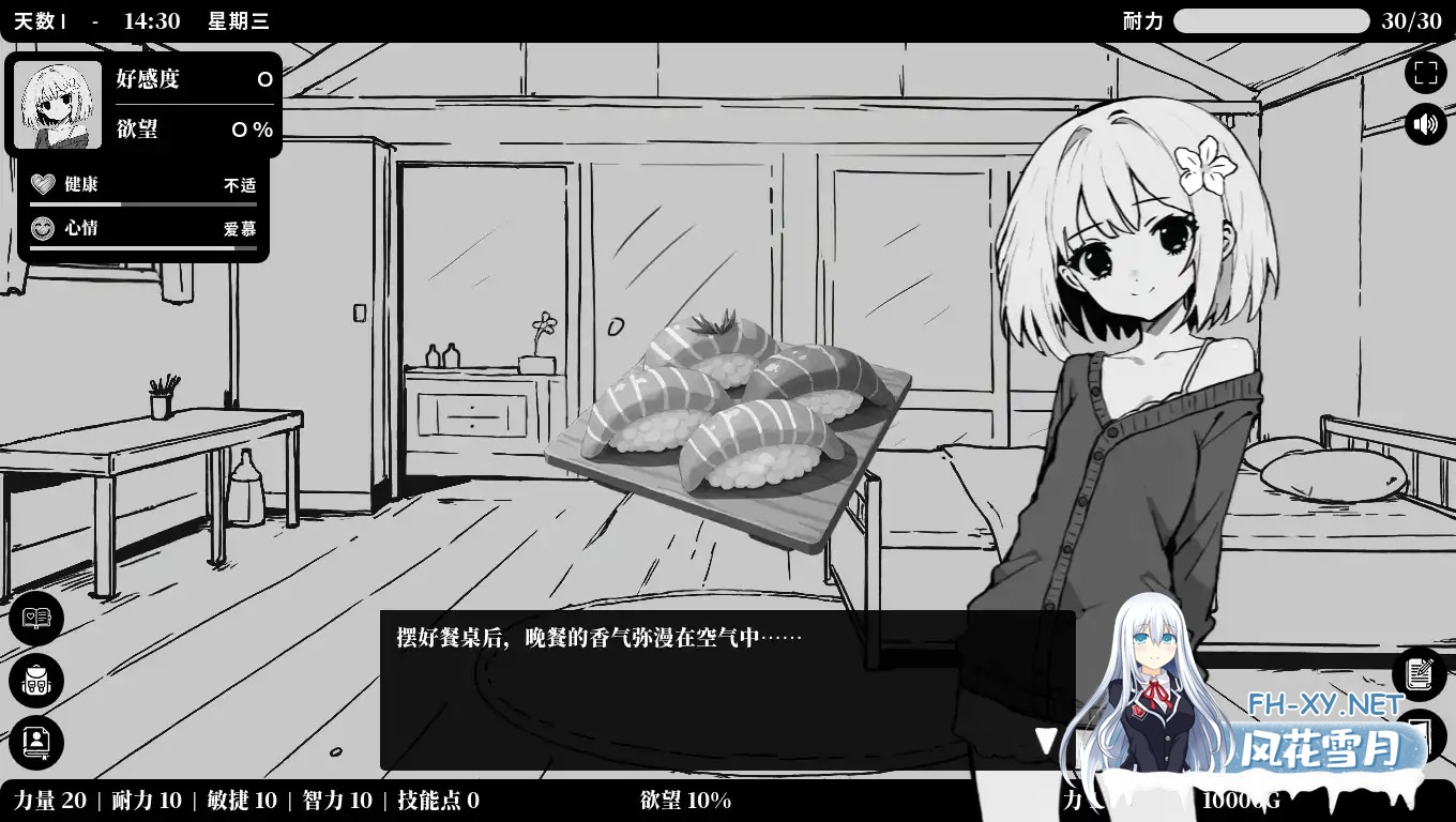 [SLG/STEAM官中/黑白]异界撩妹大冒险/Flirting With Girls in Fantasy World[Ver1.0.2][PC/0.23G]-5.jpg