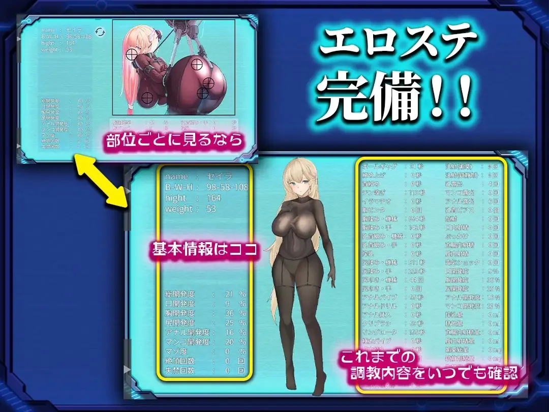 [PC][RPG/汉化/新作/2D]被囚禁的塞拉～机械调教记录～/捕らわれのセイラ～機械○記録～ AI汉化版 [1.35GB]-3.png