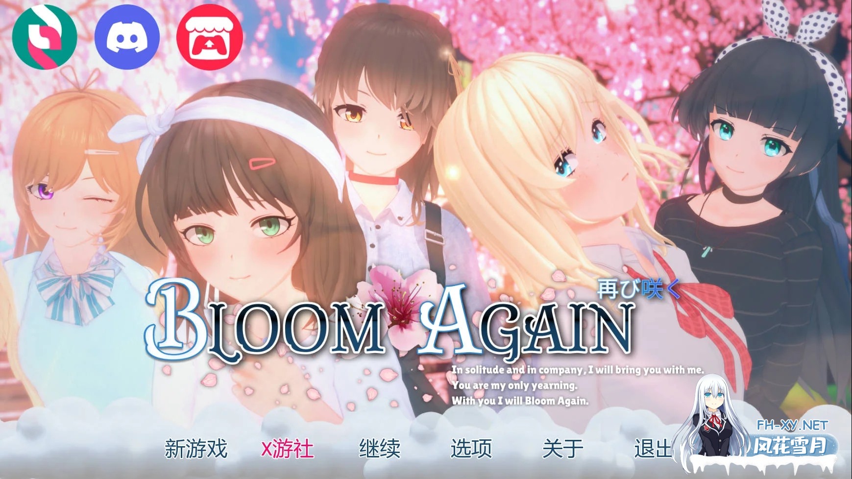 [PC][SLG/汉化/动态/3D]再次绽放/Bloom Again v0.6 AI汉化 [2.14GB]-1.png