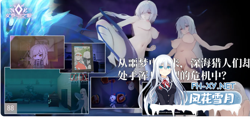 PC[明日方舟同人SLG动态CG]女祭司之眼 v1.3官方中文+内容追加[1.86G]-8.png