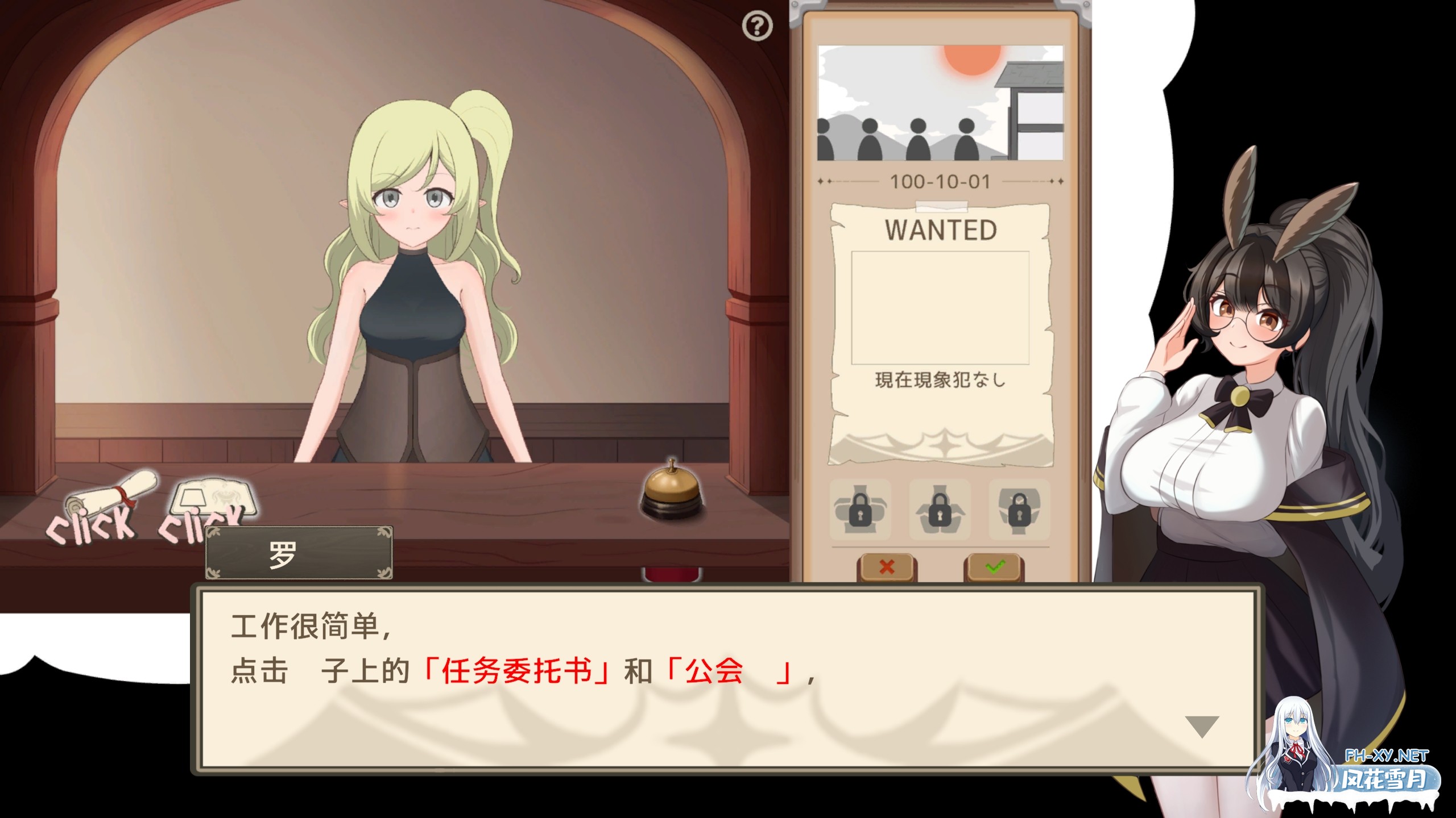 [互动SLG/官中/奇幻/PC]拜托了!Quest Please! 官方中文版[1.08G]-4.jpg