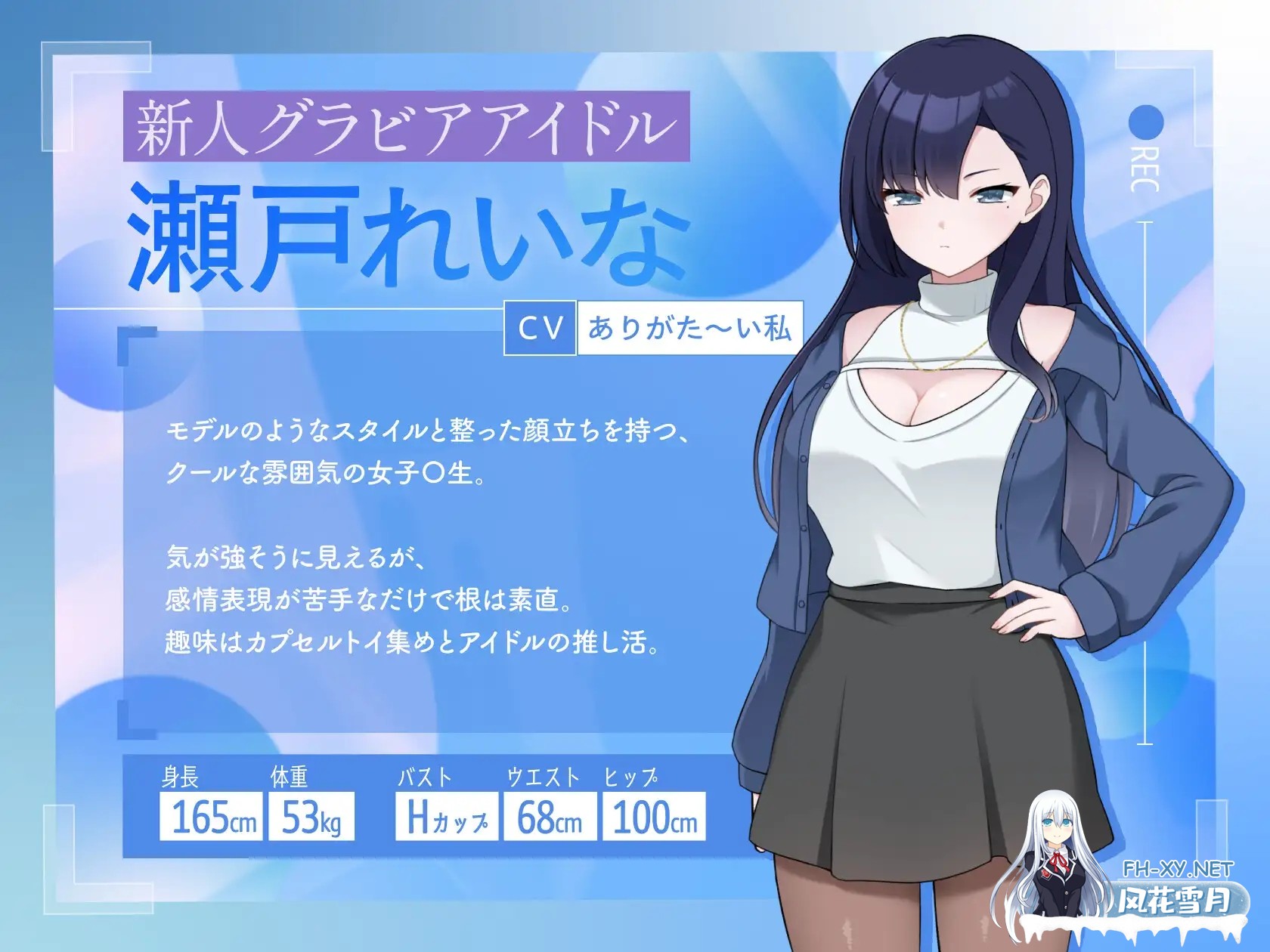 [触摸SLG/官中/动态/PC]一起来拍成人影片吧!～新人・濑户玲奈～ えっちビデオをつくろう!～新人・瀬戸れいな～ 官方中文版[1.92G]-3.jpg