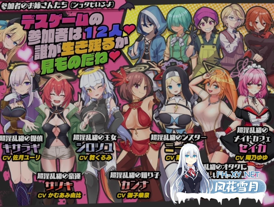 [日式RPG/AI汉化] OO论破～魅魔VS天使VS正太～ / インランカンパ～银魔VS天使VSショタ～ 内嵌AI汉化版 [3.2G/新作/CV]-1.jpg