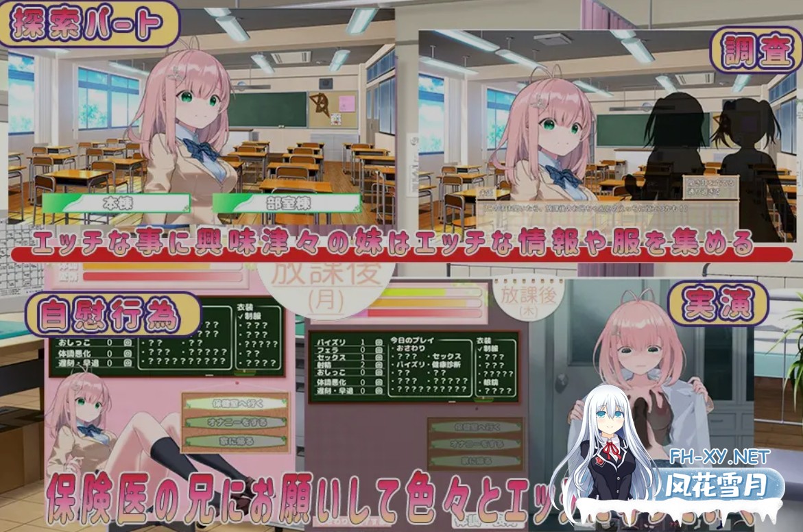 [互动SLG/精翻汉化/全动态] 我与未遥的保健生活-SiSMORE 精翻汉化完整版 [800M/CV]-2.jpg