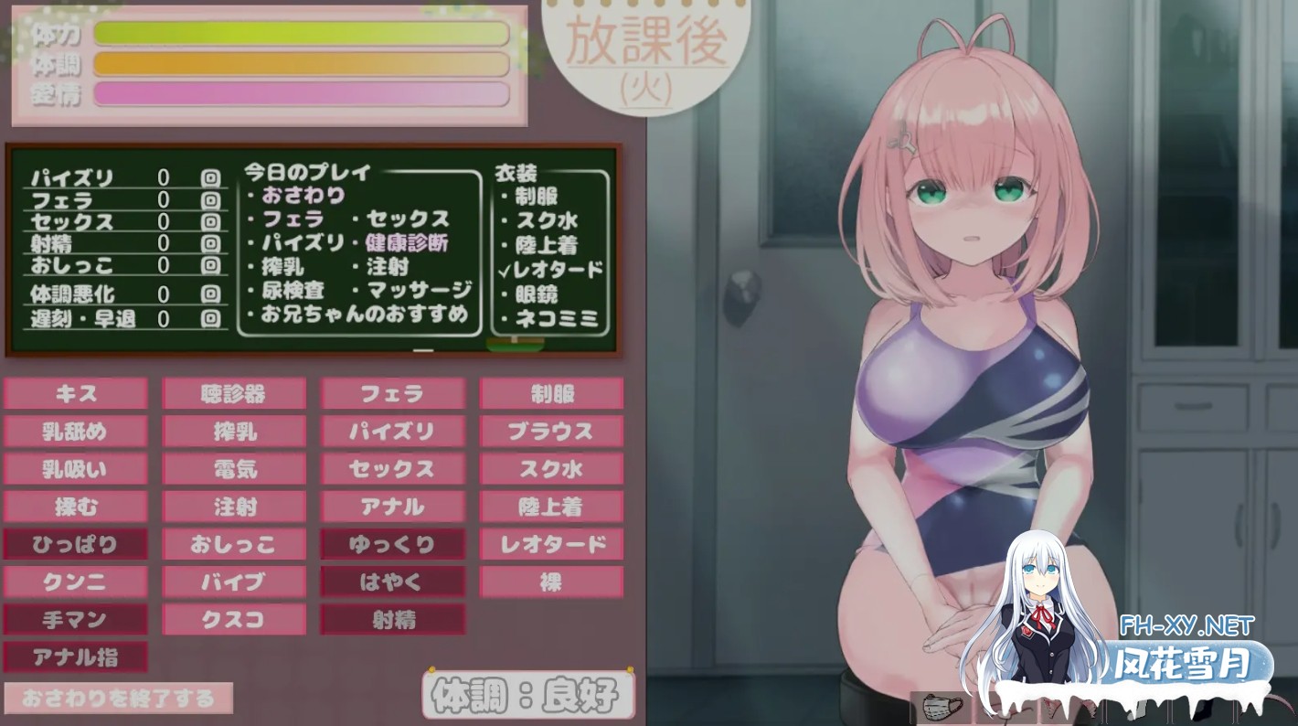 [互动SLG/精翻汉化/全动态] 我与未遥的保健生活-SiSMORE 精翻汉化完整版 [800M/CV]-1.jpg