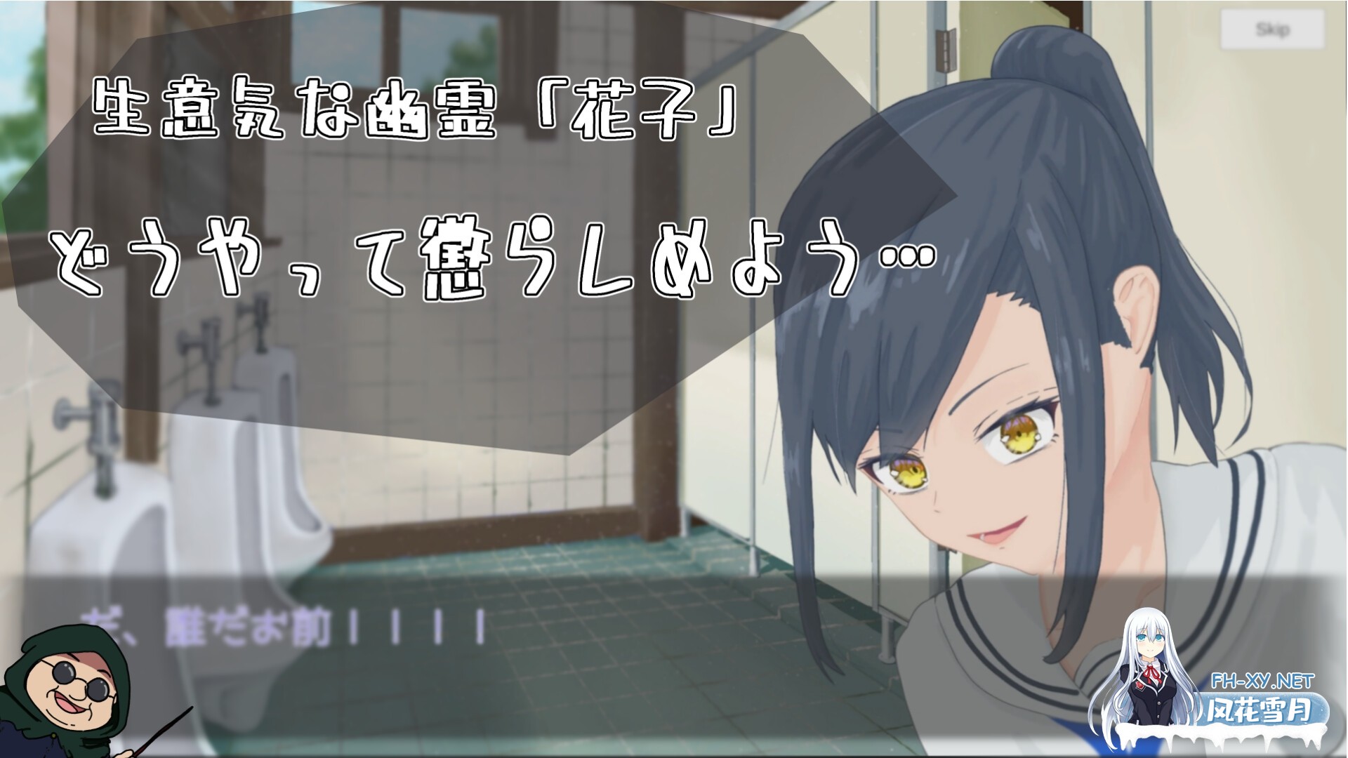 [触摸调教SLG/动态/汉化]让我来告诉你！厕所里的花子同学。 わからせ！トイレの花子さん。 v1.1 精翻汉化薄码版+全回想[PC/1.1G]-2.jpg