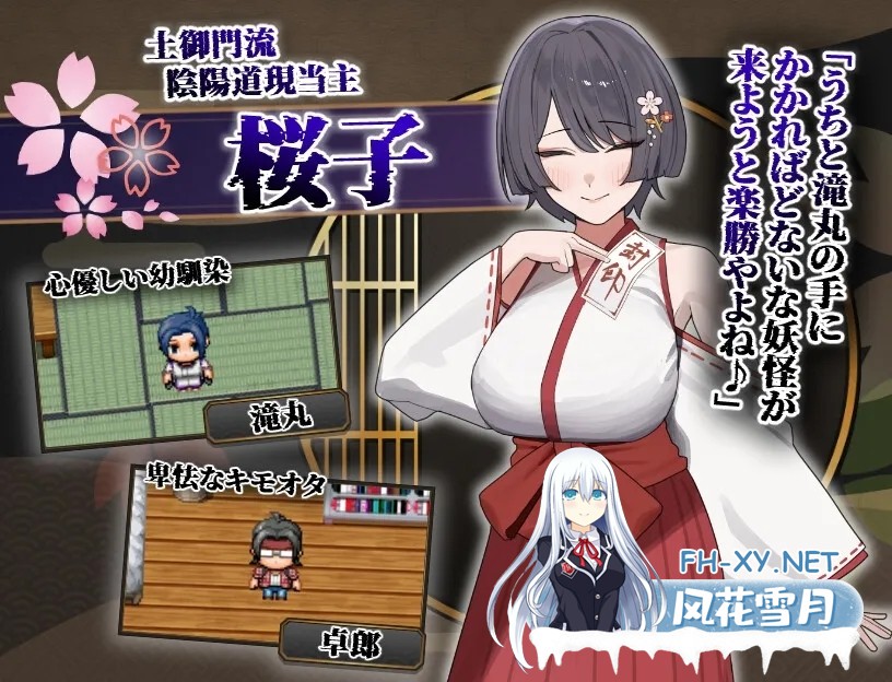 [PC+安卓][精品RPG/汉化/更新/2D]樱子被夺走的故事/桜子寝取られ譚 Ver1.10 AI汉化版 [2.01GB]-3.png