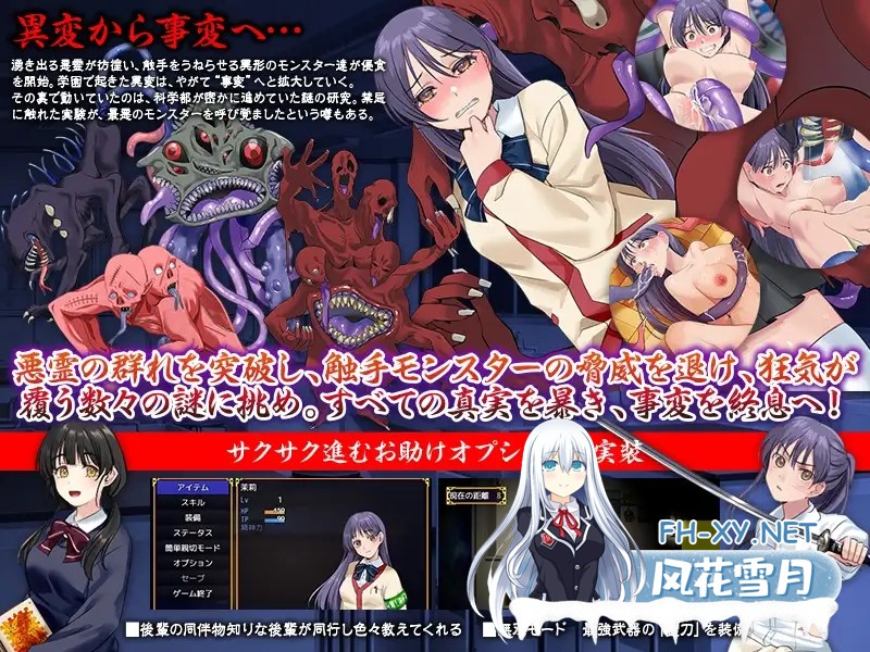 [RPG/AI汉化/背德/堕落/强X][RJ01557132/ かみつまき社团]事变/事変。[Ver1.0][PC+安卓/0.36G]-2.jpg