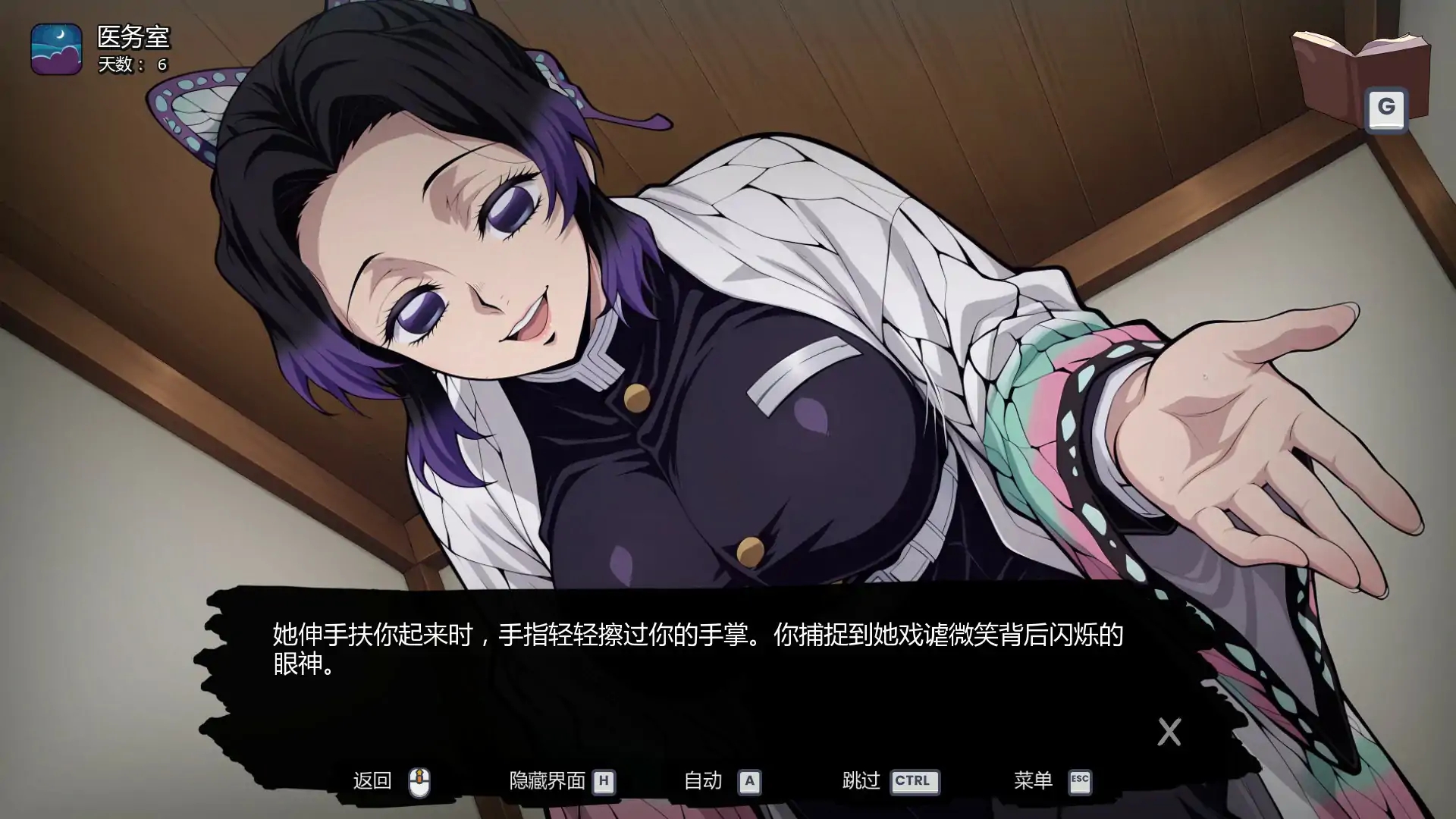 [PC+安卓][新作SLG/汉化/无码/2D]鬼灭同人：风月猎手客栈 Lewd Slayer Inn v0.03 Public AI汉化版 [602MB]-5.png