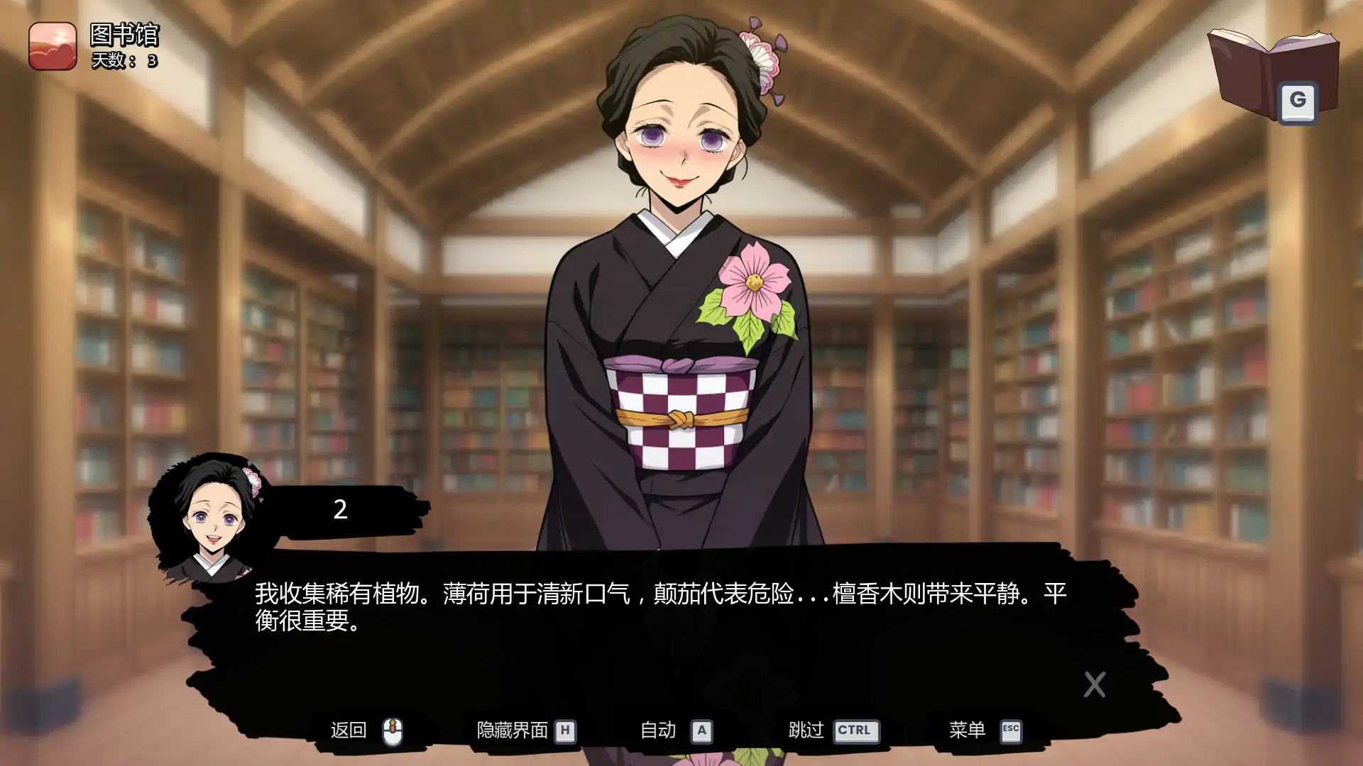 [PC+安卓][新作SLG/汉化/无码/2D]鬼灭同人：风月猎手客栈 Lewd Slayer Inn v0.03 Public AI汉化版 [602MB]-3.png