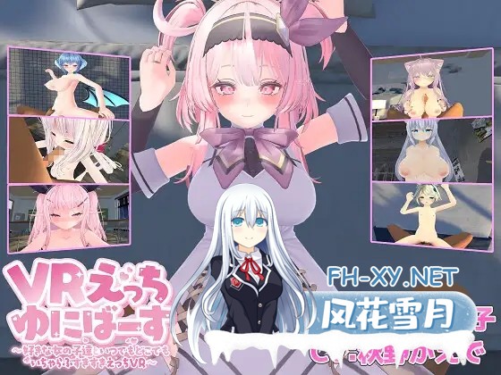 [3D/步兵/DL官中/正太/萝莉/男同/中出/巨乳][RJ01525524/Eヤツのサークル社团]VR做爱宇宙 ～与心仪的女孩随时随地亲密互动做爱VR～/VRえっちゆにばー...-11.jpg