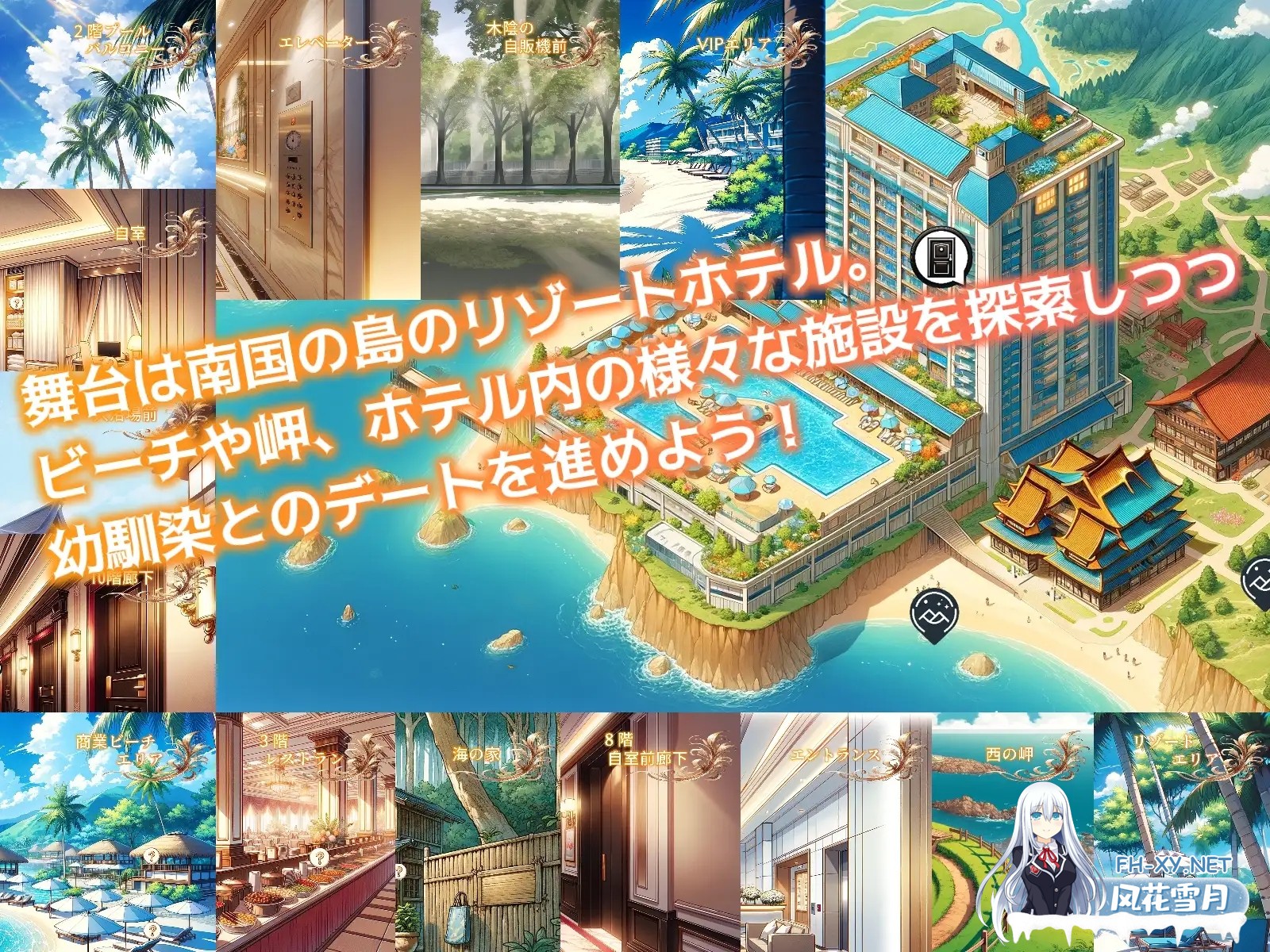 [PC][SLG/新汉化/NTR/2D]一夏的回忆～诱惑我的坏女人们～ ひと夏の思い出 ～僕を誘惑する褐色の悪女たち～AI汉化版 [1.20GB]-5.png