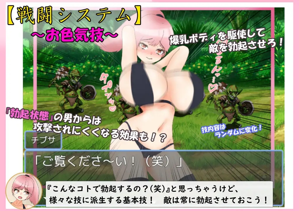 [PC][RPG/新汉化/2D]爆乳战士 爆乳戦士デカチチ・チブサ AI汉化版 [2.04GB]-4.png