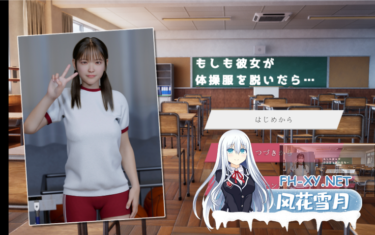 PC[3D动态SLG汉化]如果她脱下体操服 もしも彼女が体操服を脱いだら 正式版AI汉化[2.2G]百度/迅雷/夸克/UC-9.png