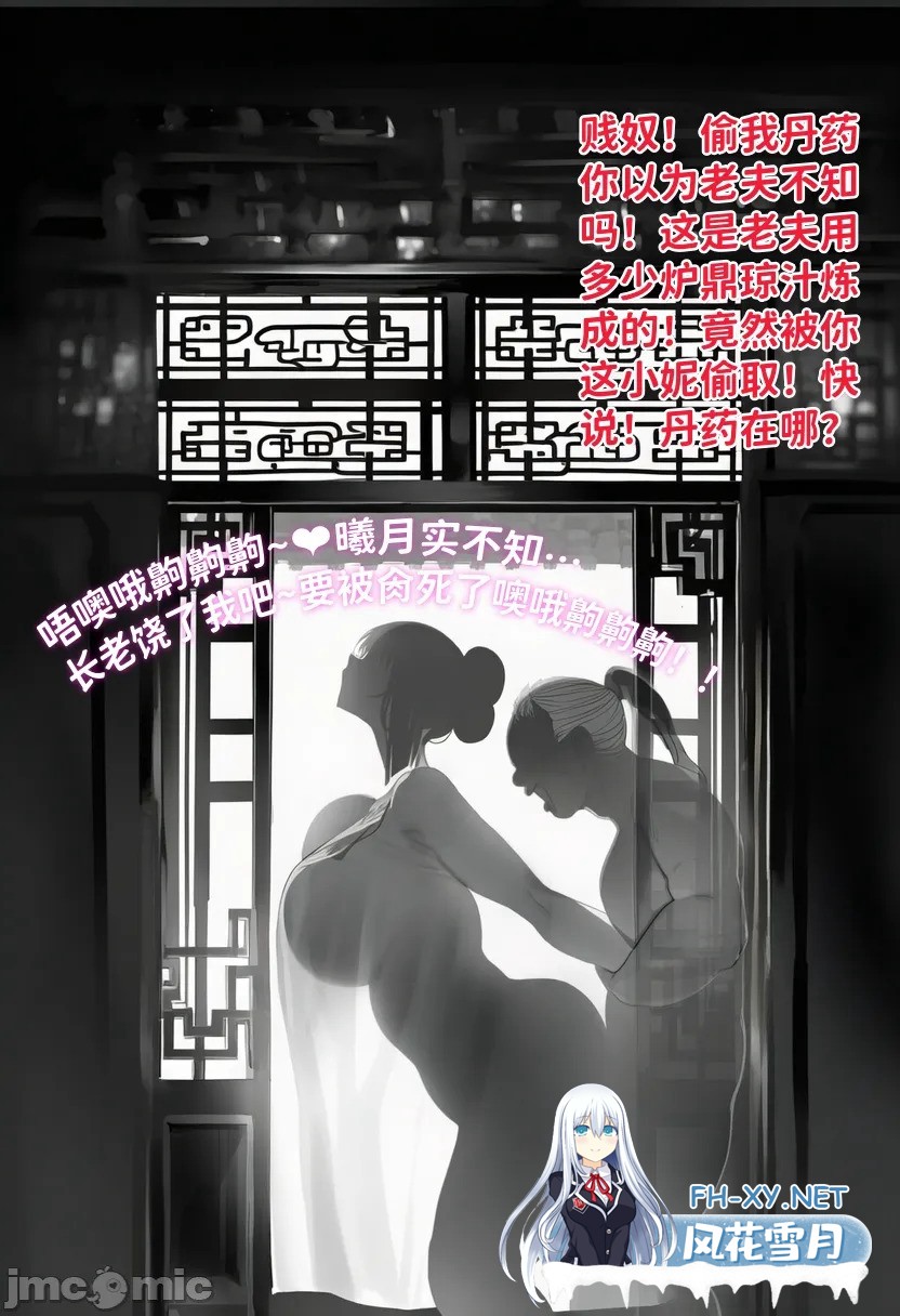 [AI/中文][[红姬]青梅小师妹恶堕寝取系列 外传-外出遇到邪修，师徒三人败北后被炼成炉鼎-1.jpg