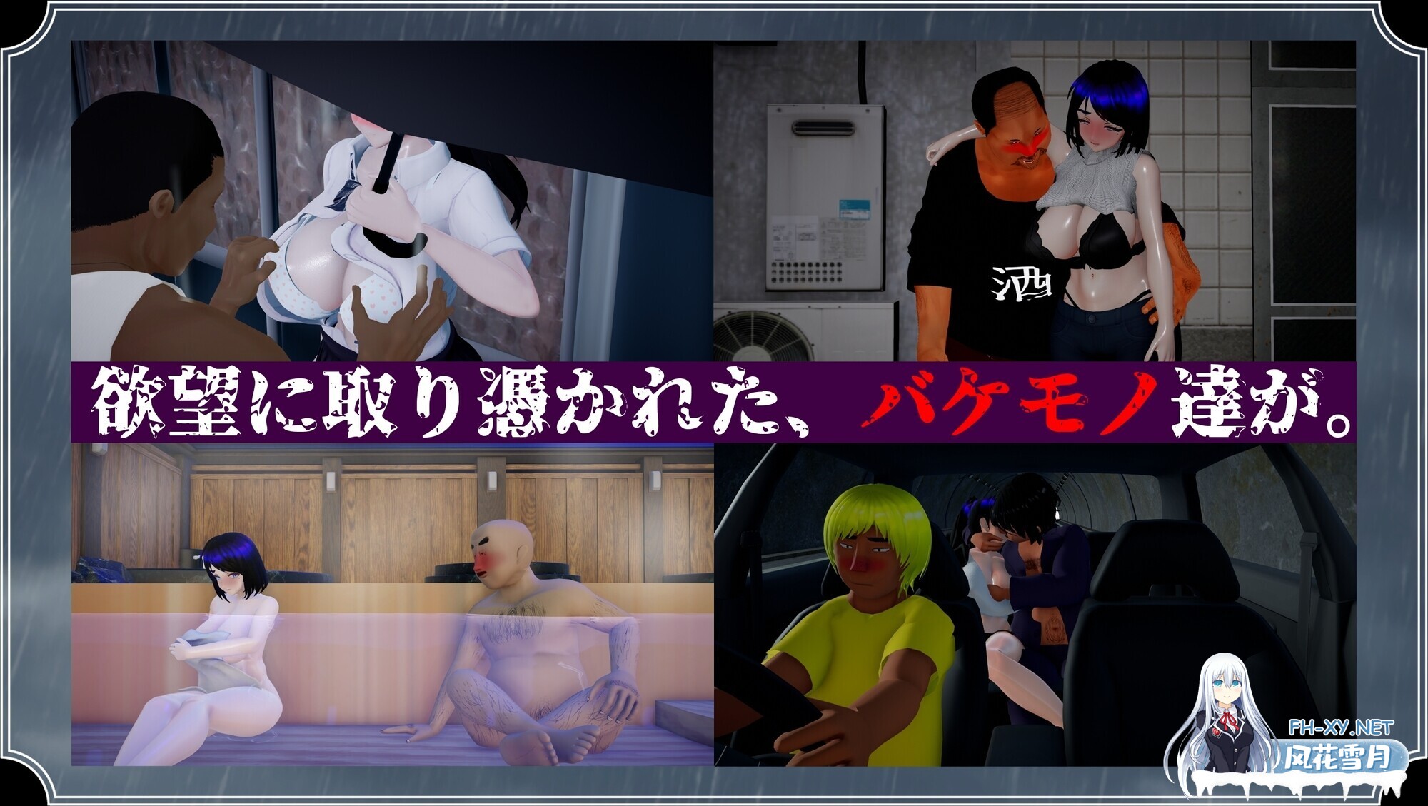 [日系RPG/汉化/3D/NTR//致郁/PC]雨中怪物 雨のバケモノ Ver1.05 Mtool汉化版+全CG存档 [6.53G]-7.jpg