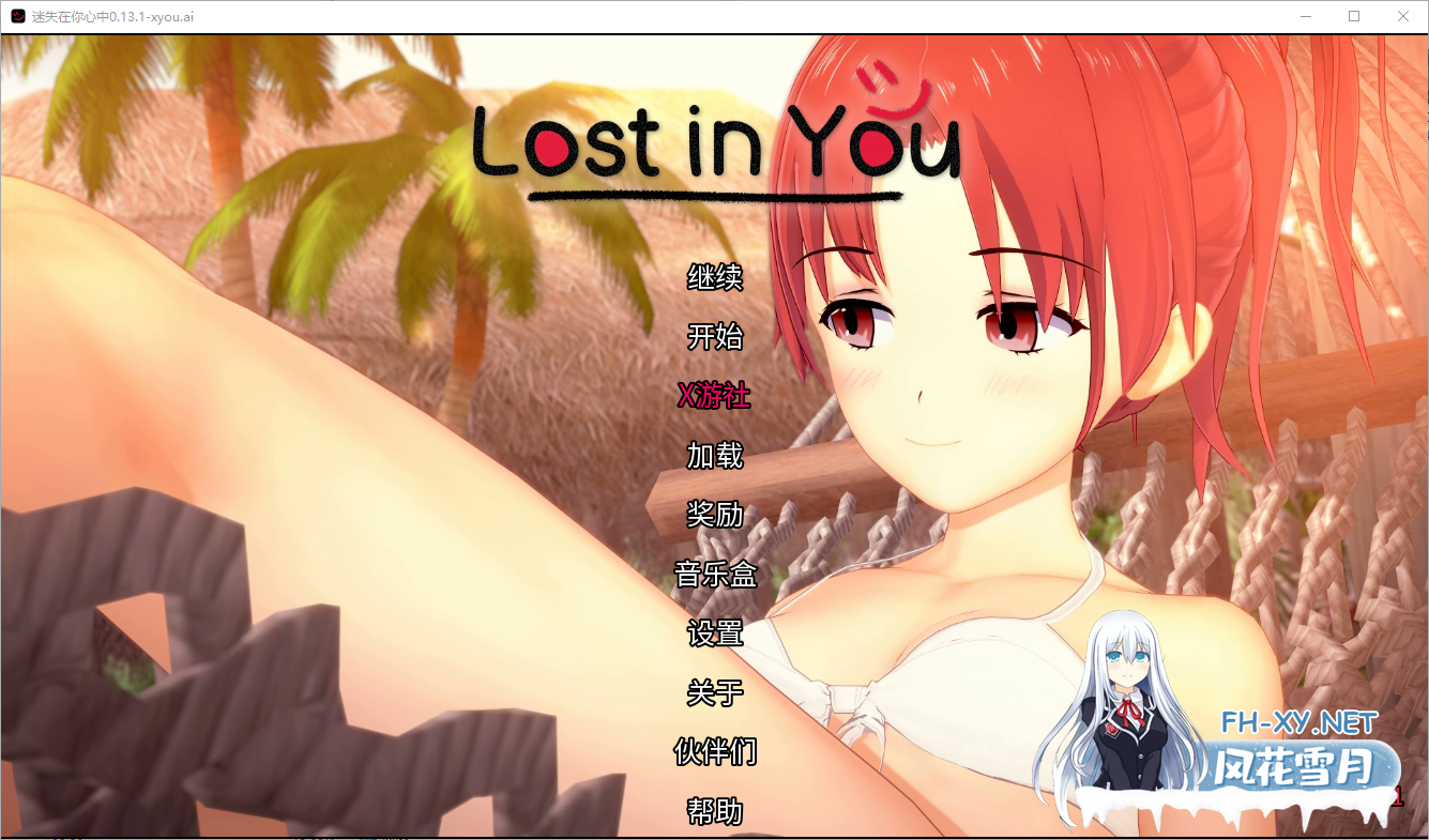 [SLG/AI汉化/后宫/更新]迷失在你心中/lost in You[Ver0.15][PC+安卓/4.4G]-2.png