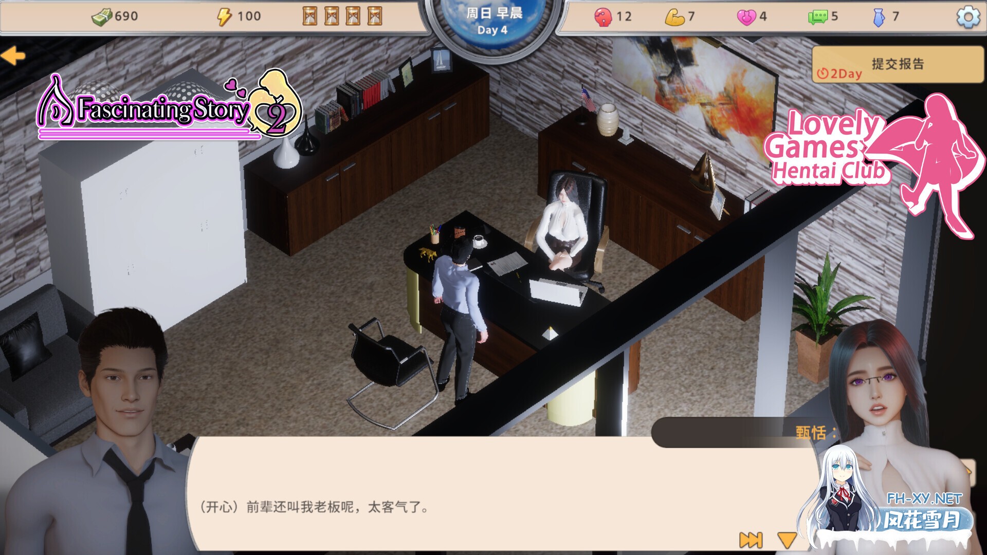 [互动SLG/STEAM官中/养成/更新]张伟和他不太好说的二三事 2/A fascinating story 2[Ver20260206][PC/4.8G]-5.jpg