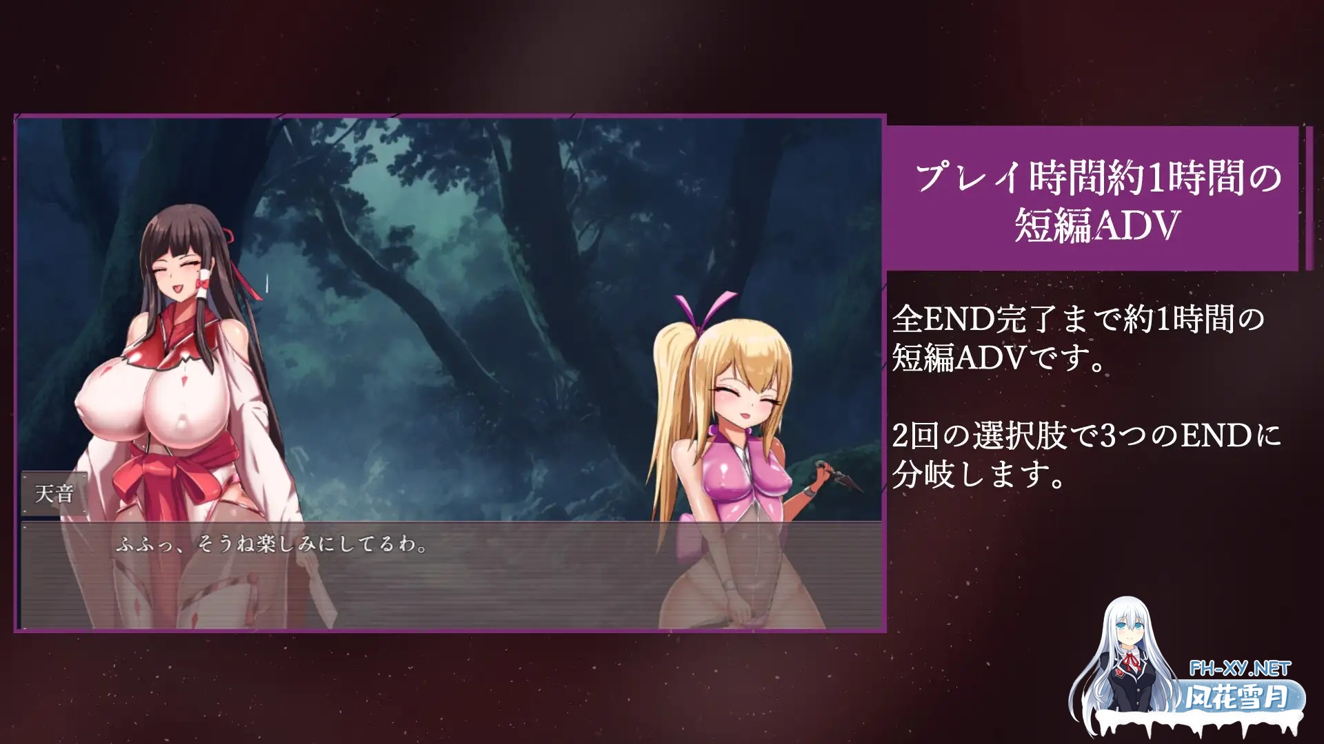 [ADV/机翻+AI文本/拘束/触手/巨乳][RJ01527488/Pierian Spring社团]祓除灾祸-屈辱的亲子排泄-/祓ノ災禍 ー屈辱の親子排泄ー[PC/1.50G]-3.jpg