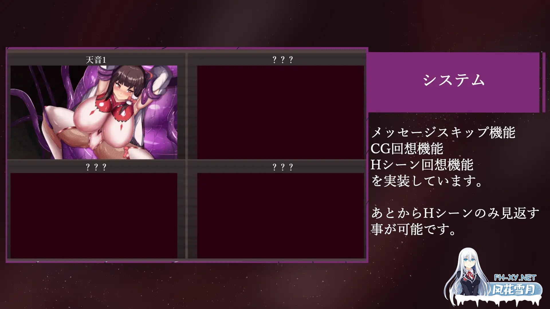 [ADV/机翻+AI文本/拘束/触手/巨乳][RJ01527488/Pierian Spring社团]祓除灾祸-屈辱的亲子排泄-/祓ノ災禍 ー屈辱の親子排泄ー[PC/1.50G]-4.jpg