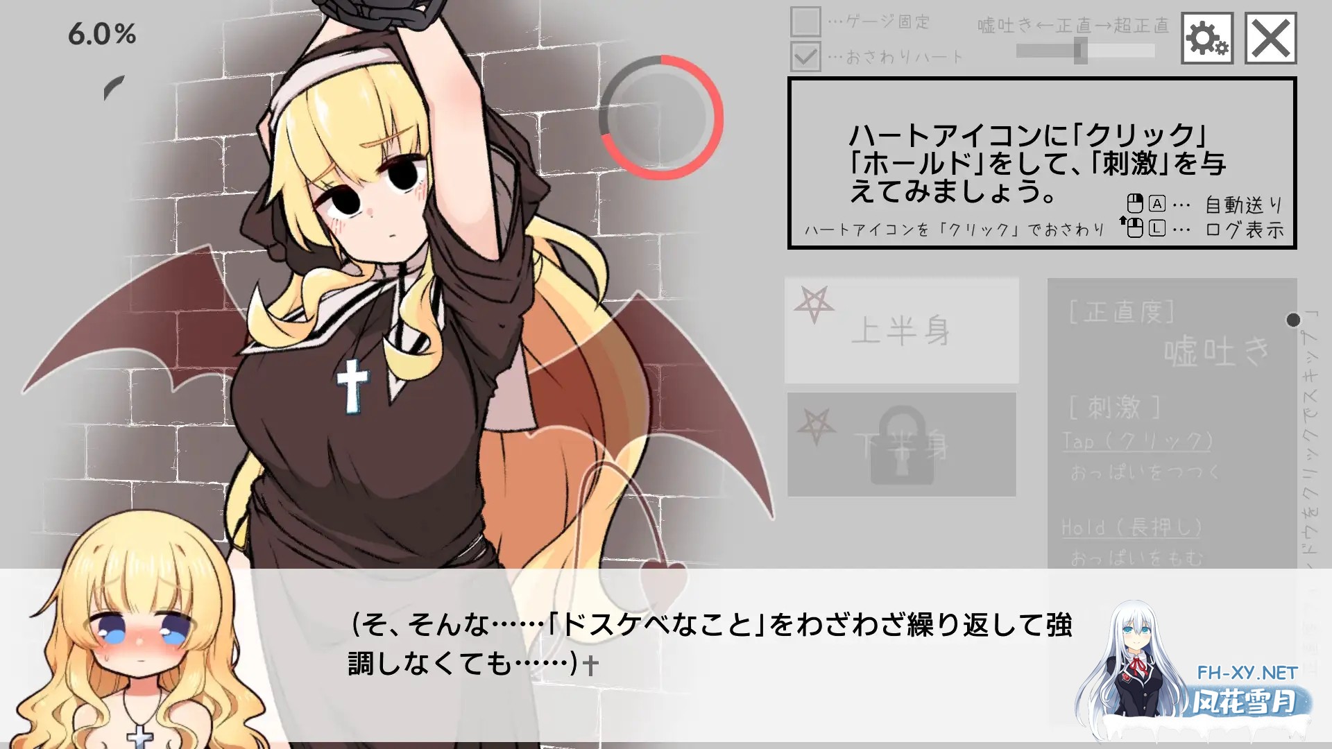 [SLG/生肉/触摸/堕落/肛交/羞耻][RJ01477439/820陶芸工房社团]撒谎恶魔与正直修女/嘘吐き悪魔と正直シスター[Ver1.0.1 正式版][PC/630M]-3.jpg