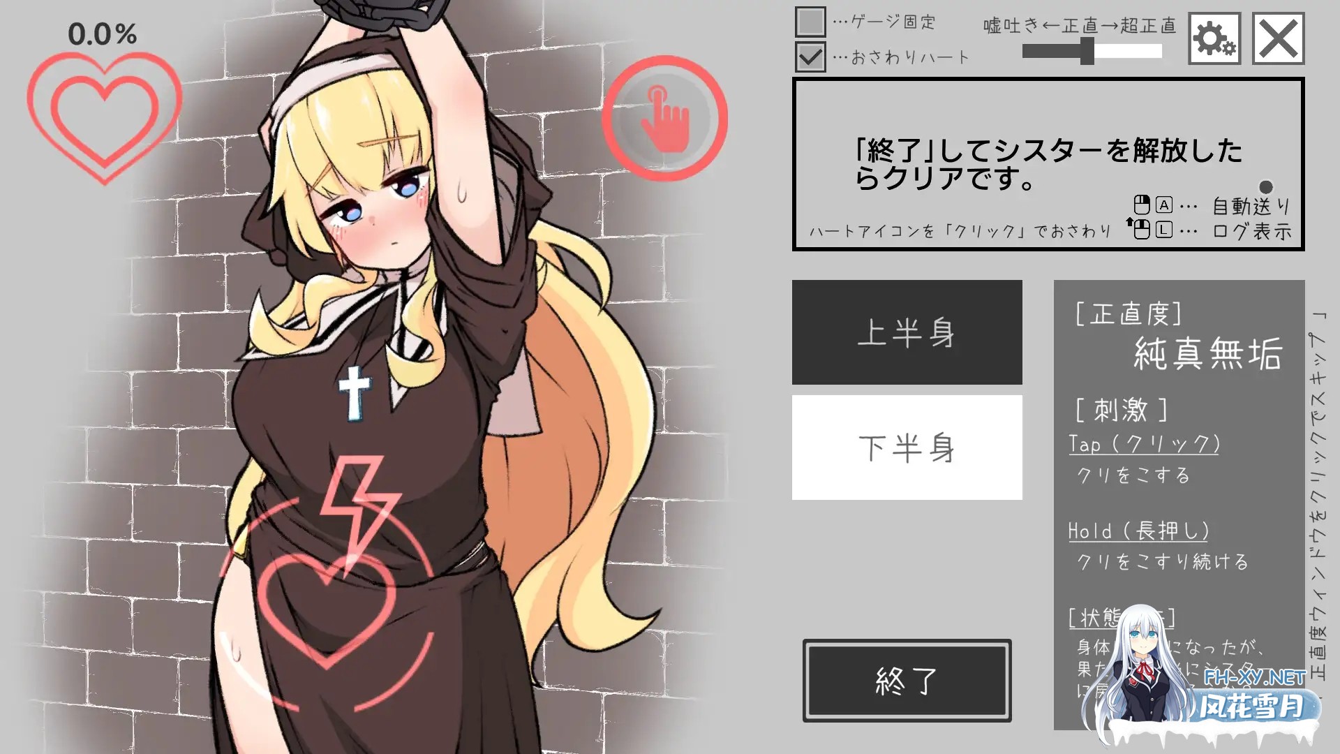 [SLG/生肉/触摸/堕落/肛交/羞耻][RJ01477439/820陶芸工房社团]撒谎恶魔与正直修女/嘘吐き悪魔と正直シスター[Ver1.0.1 正式版][PC/630M]-2.jpg