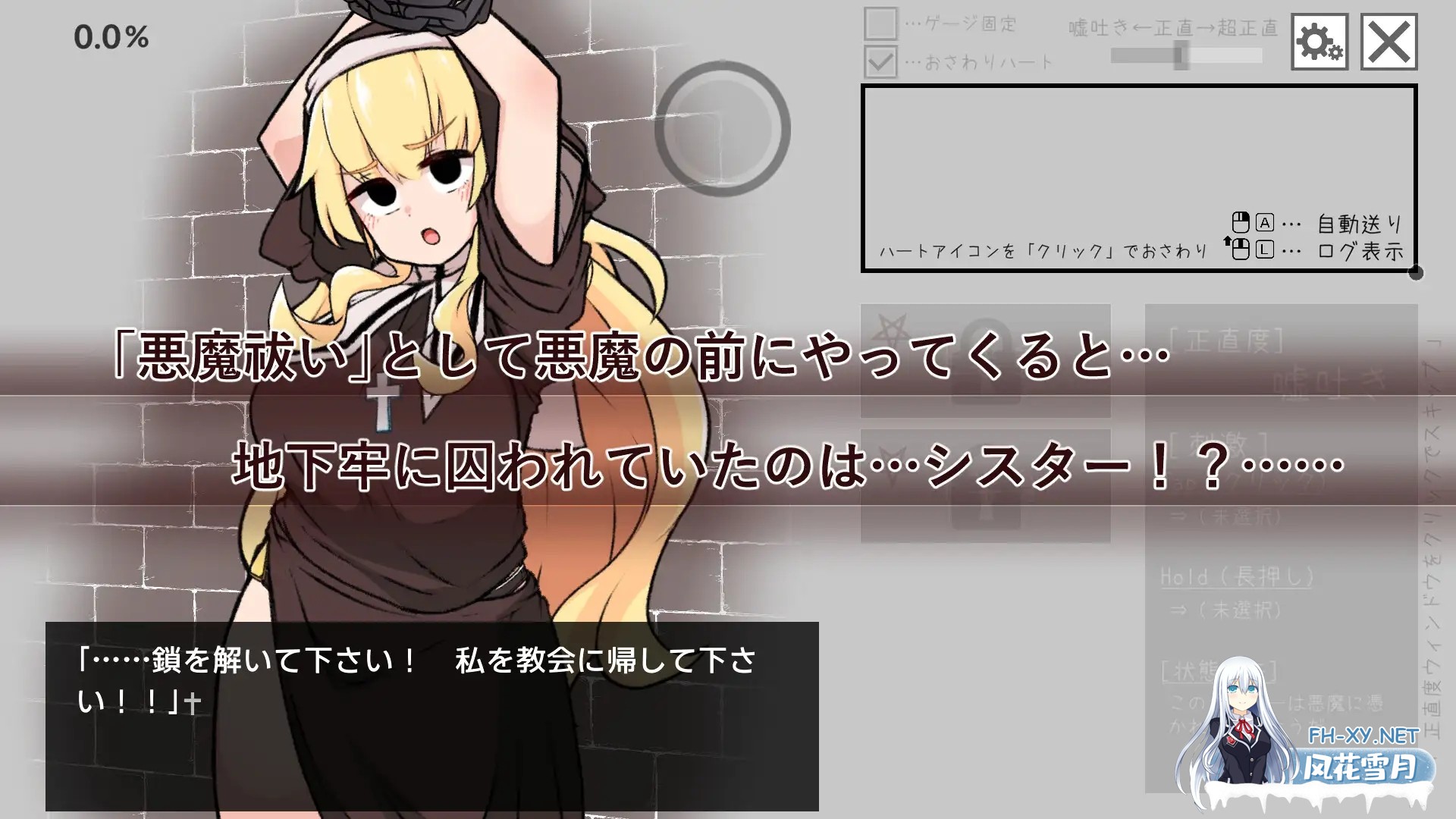 [SLG/生肉/触摸/堕落/肛交/羞耻][RJ01477439/820陶芸工房社团]撒谎恶魔与正直修女/嘘吐き悪魔と正直シスター[Ver1.0.1 正式版][PC/630M]-8.jpg