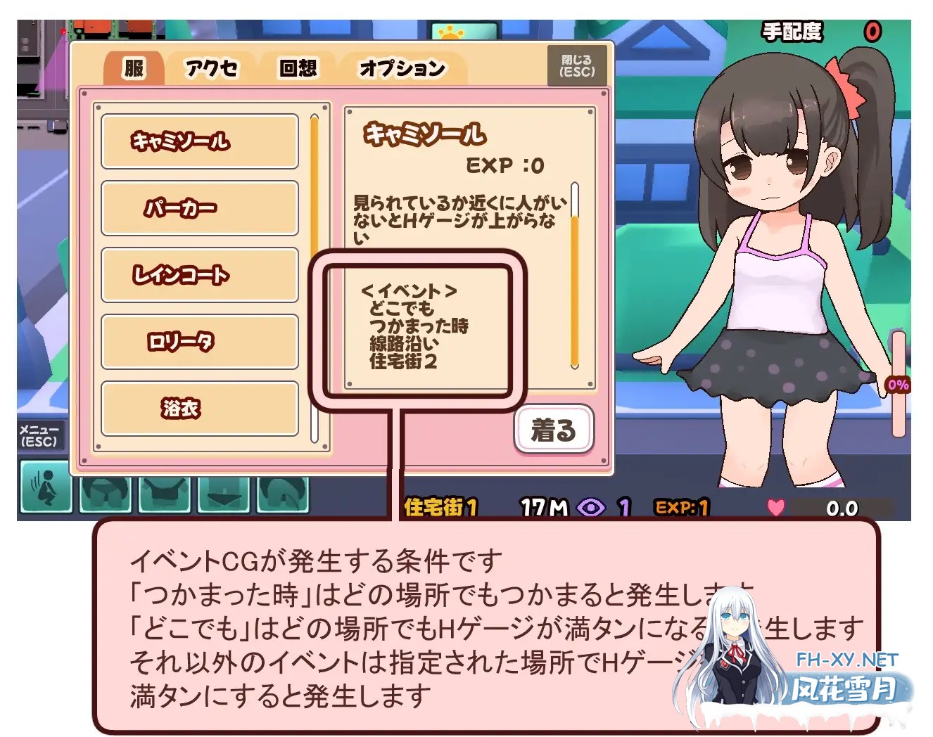 [SLG/生肉/正太/野战/自慰/羞耻/小便/露出][RJ01521788/スタジオグリー社团]心跳加速!野外露出日记/ドキドキ！野外露出日記[Ver25.12.23 正式版+自带全...-4.jpg