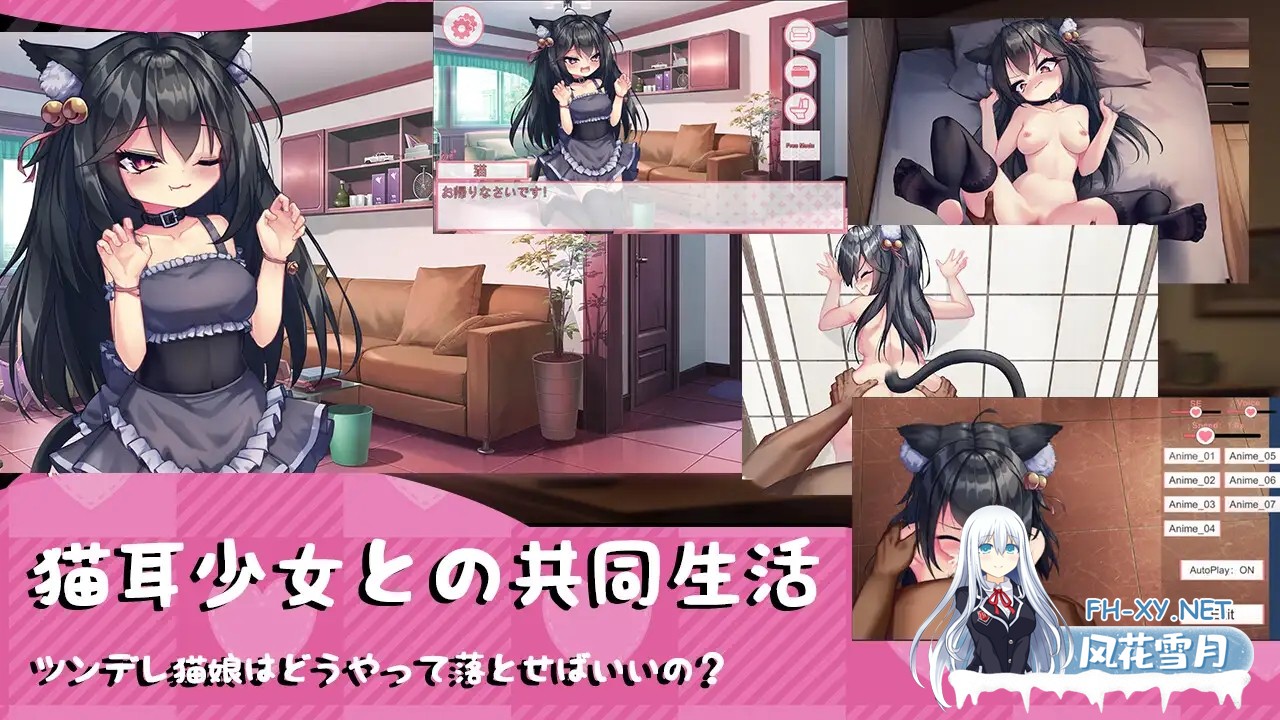 [互动SLG/官中/猫耳/同居/侍女/PC]我的妹妹是只黑猫 私の妹は黒猫 官方中文版[150M]-6.jpg