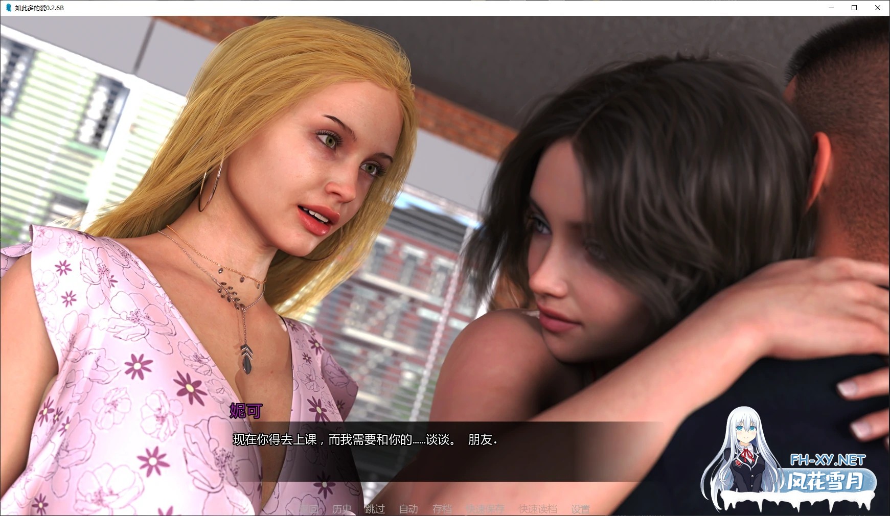 [SLG/AI汉化/后宫/更新]如此多的爱/So Much to Love [Ver0.2.6B][PC+安卓/4.9G]-3.jpg