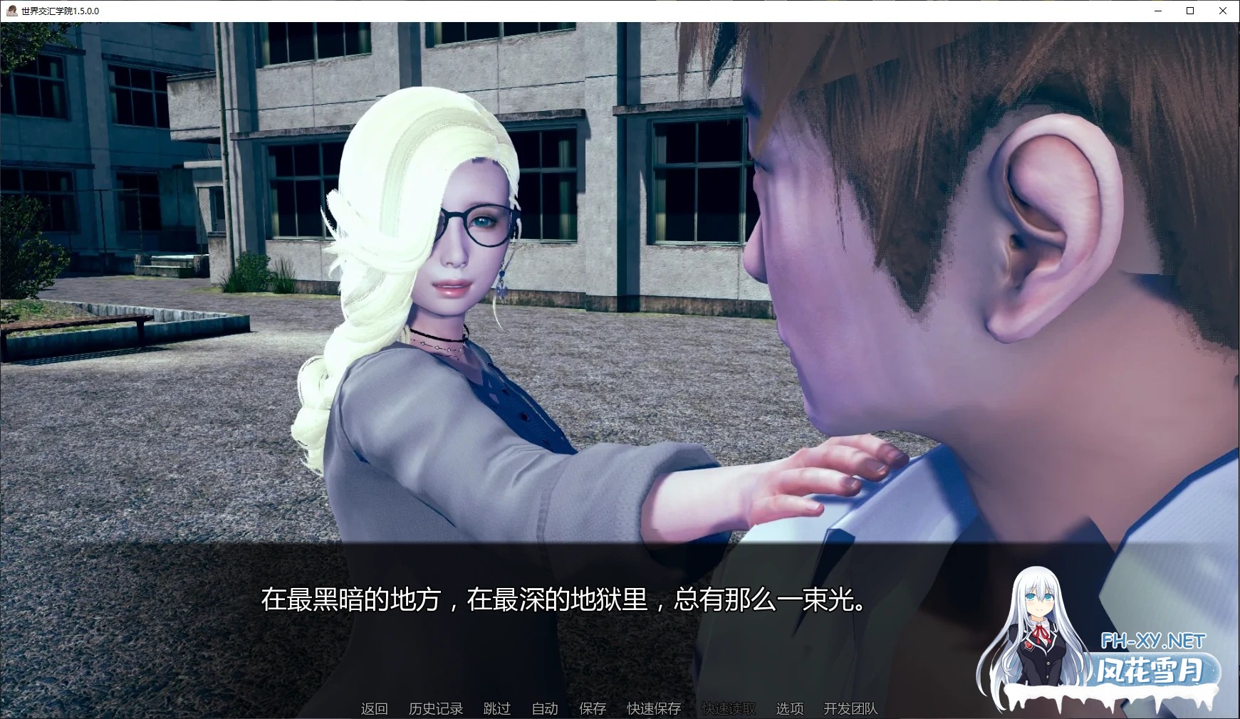 [SLG/AI汉化/后宫/更新]世界交汇学院/Worlds Crossing Academy [Ver1.5.0.0][PC+安卓/5.6G]-3.jpg