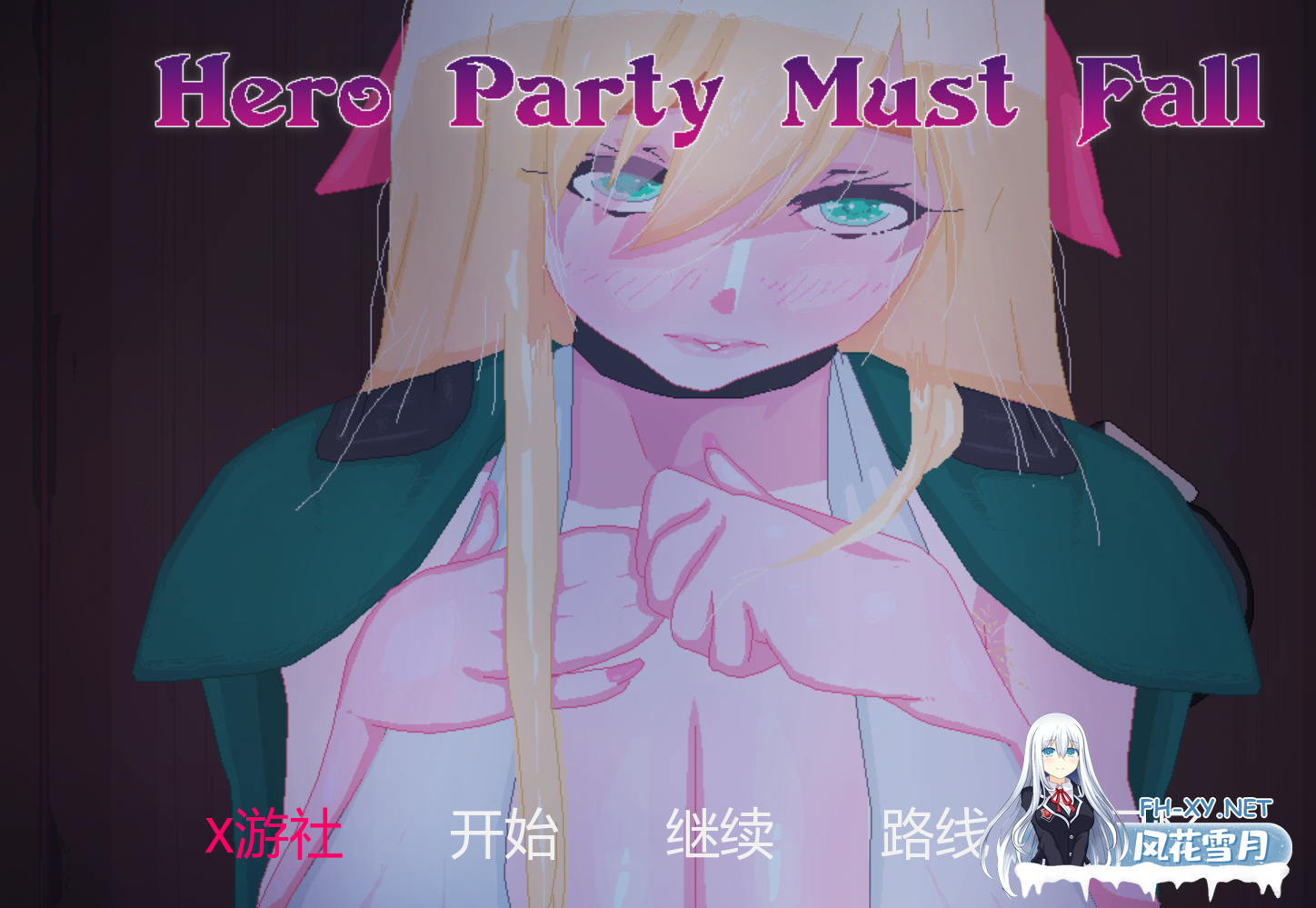 PC+安卓[像素SLG人妻NTL黄毛]英雄团队必须陨落Hero Party Must Fall V0.6.0 Test1~内嵌AI汉化+全CG解锁[3.2G]百度/迅雷/夸克/UC-9.png
