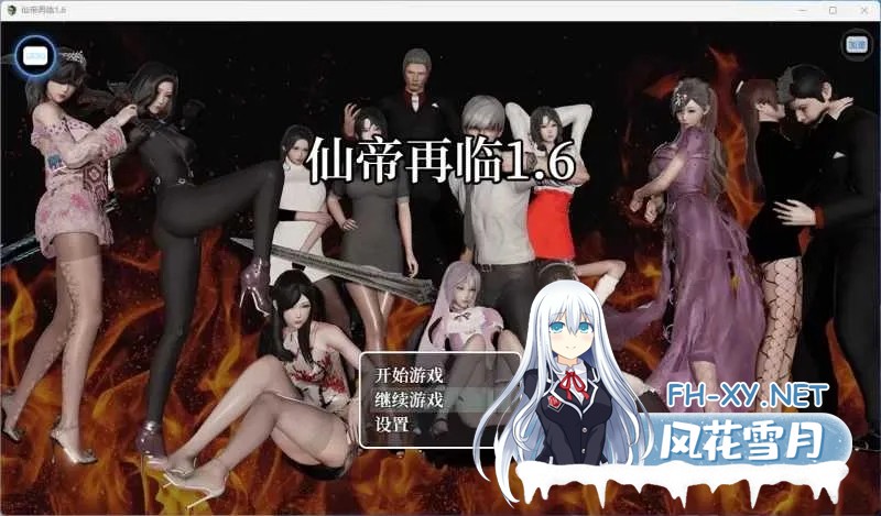 [PC+安卓][RPG/官中/动态/3D]仙帝再临 Ver1.6 官方中文版 [5.64GB]-1.png