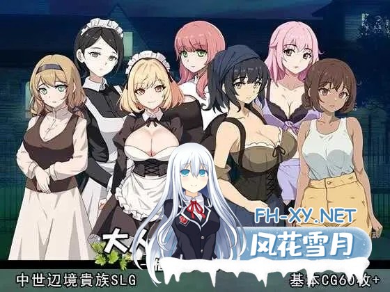 [PC][SLG/官中/动态/2D]大人的童话剧场~讨债子爵~/大人の童話劇場~借金取り子爵~ 官方中文版 [1.28GB]-1.png