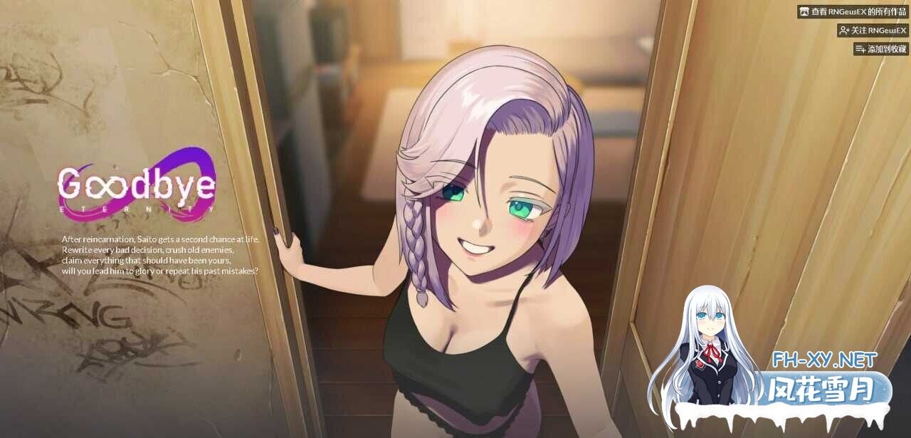 [亚洲精品SLG/官中/步兵/PC+安卓]永恒不再:二次人生 Extra Life Good bye Eternity V0.13.5 官方中文步兵版[3.01G]-2.jpg